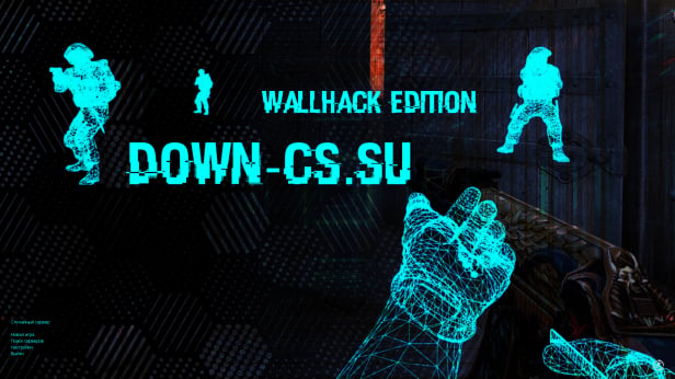 Скачать КС 1.6 WallHack Edition